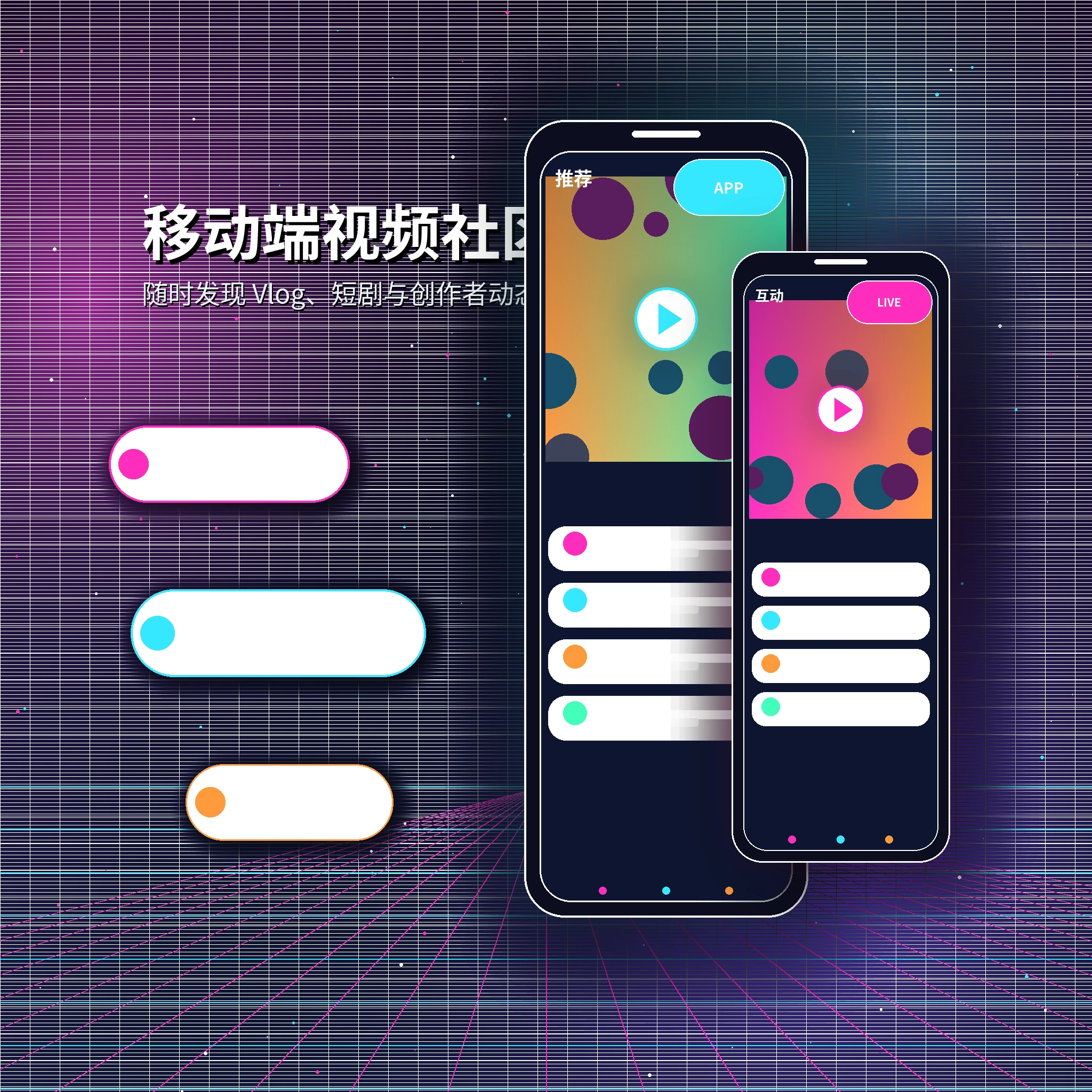 糖心vlogAPP与视频内容服务